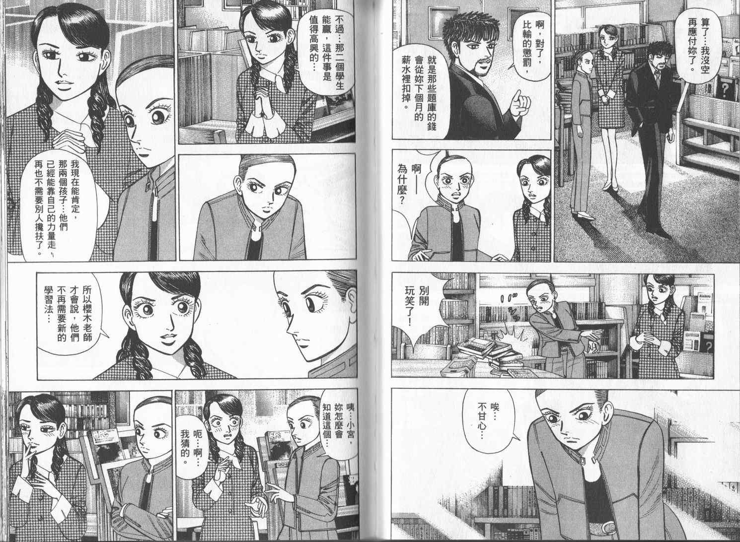 龙樱[东大特训班]韩漫全集-东大特训班_VOL17无删减无遮挡章节图片 