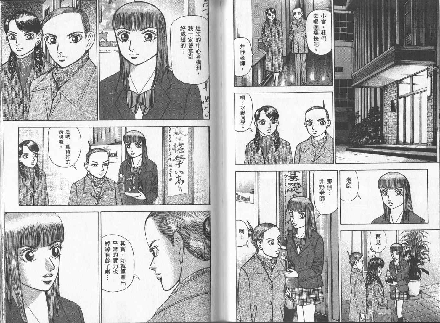 龙樱[东大特训班]韩漫全集-东大特训班_VOL17无删减无遮挡章节图片 