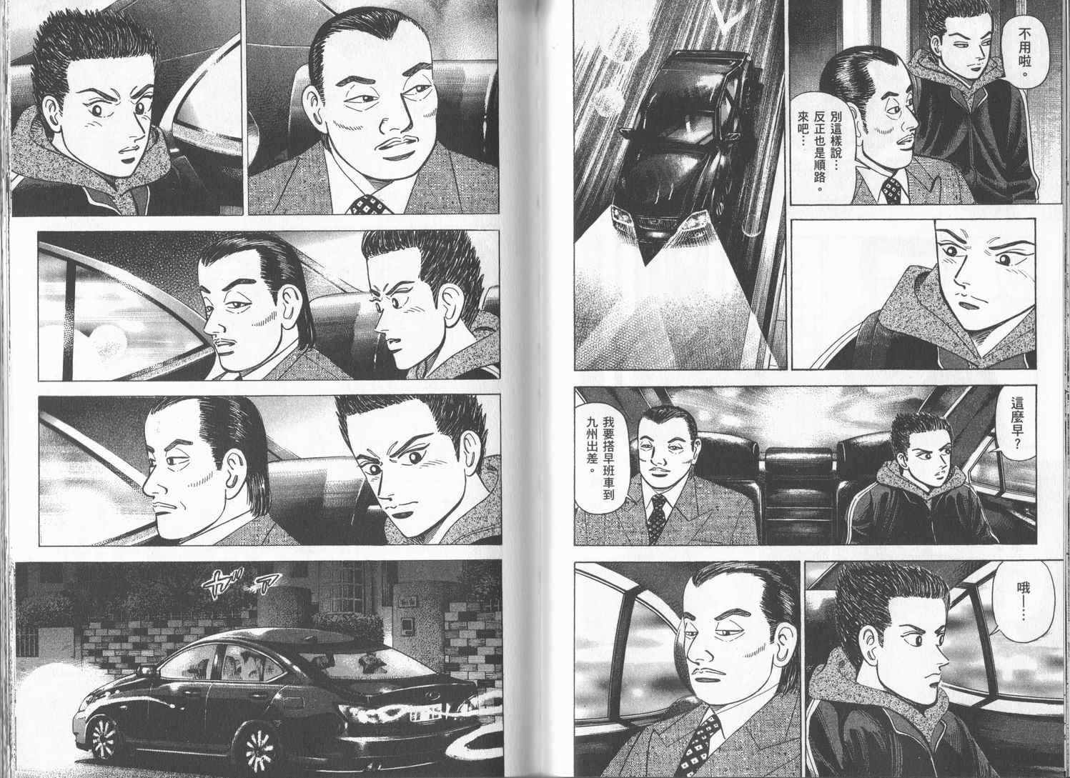 龙樱[东大特训班]韩漫全集-东大特训班_VOL17无删减无遮挡章节图片 