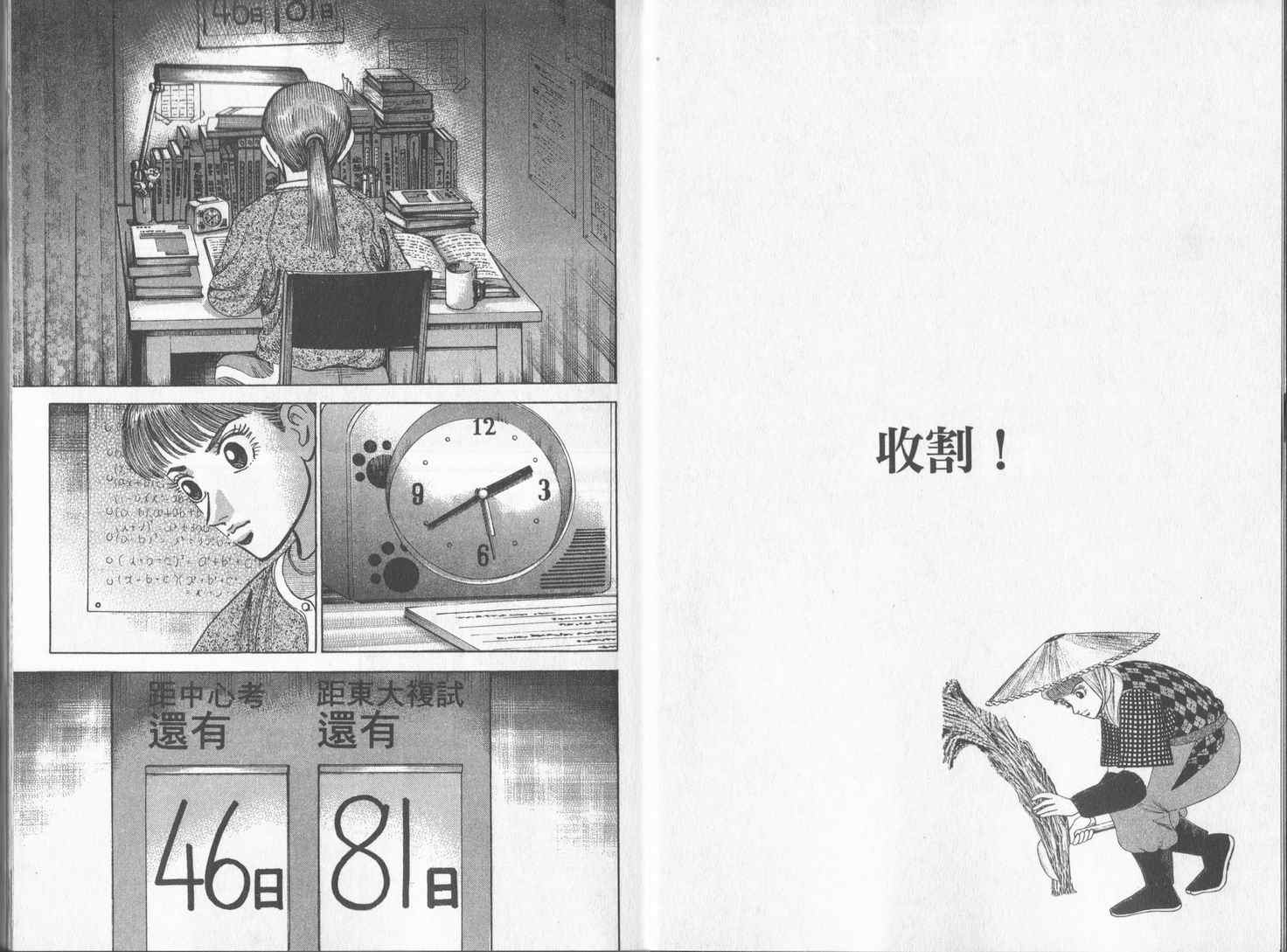 龙樱[东大特训班]韩漫全集-东大特训班_VOL17无删减无遮挡章节图片 
