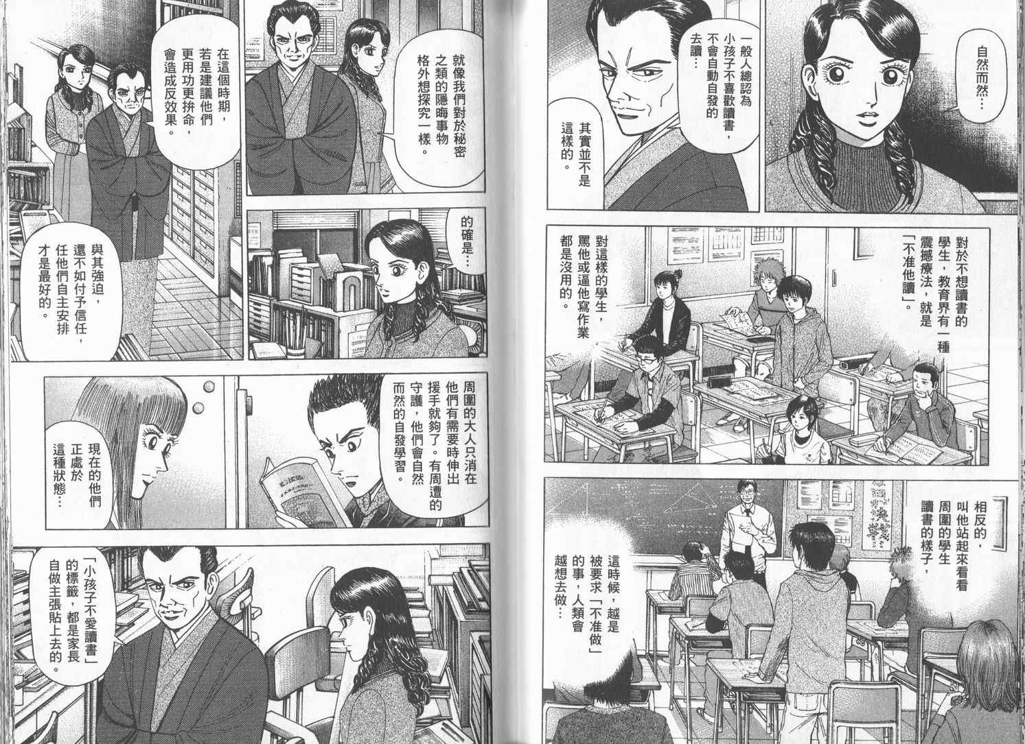 龙樱[东大特训班]韩漫全集-东大特训班_VOL17无删减无遮挡章节图片 