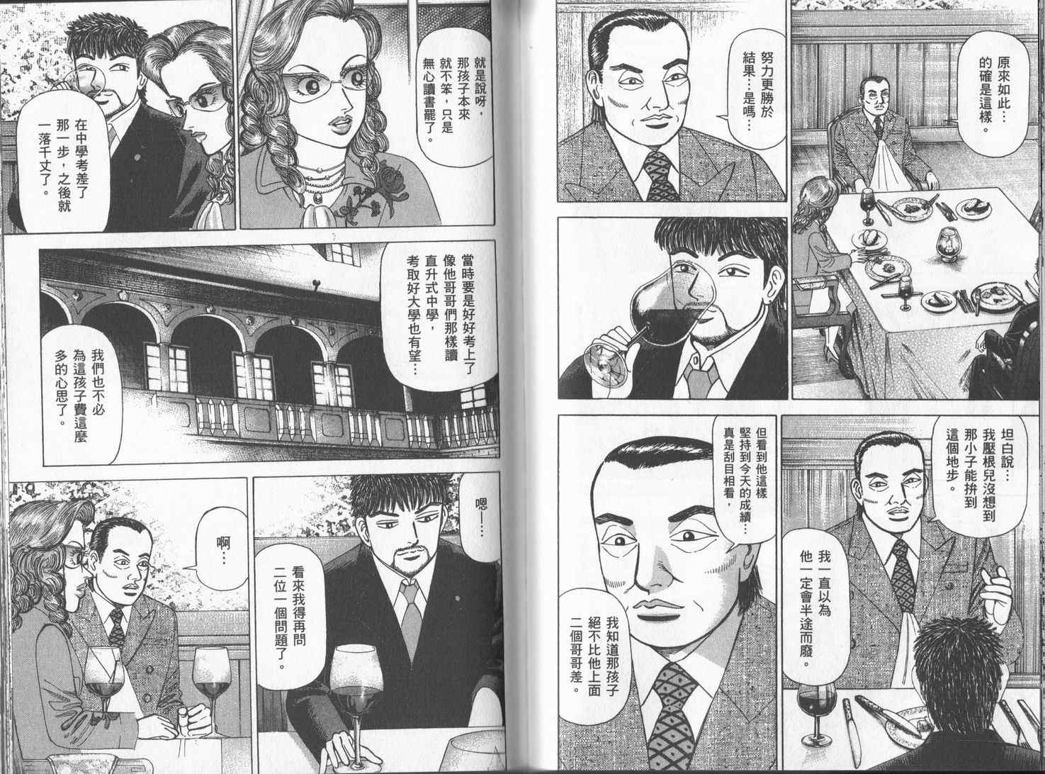龙樱[东大特训班]韩漫全集-东大特训班_VOL17无删减无遮挡章节图片 