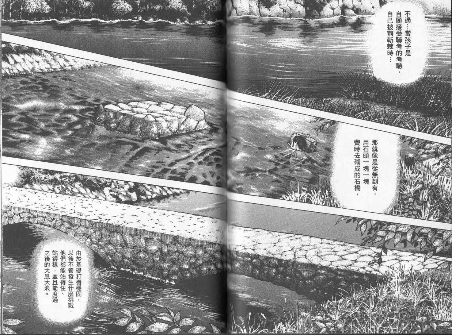 龙樱[东大特训班]韩漫全集-东大特训班_VOL17无删减无遮挡章节图片 