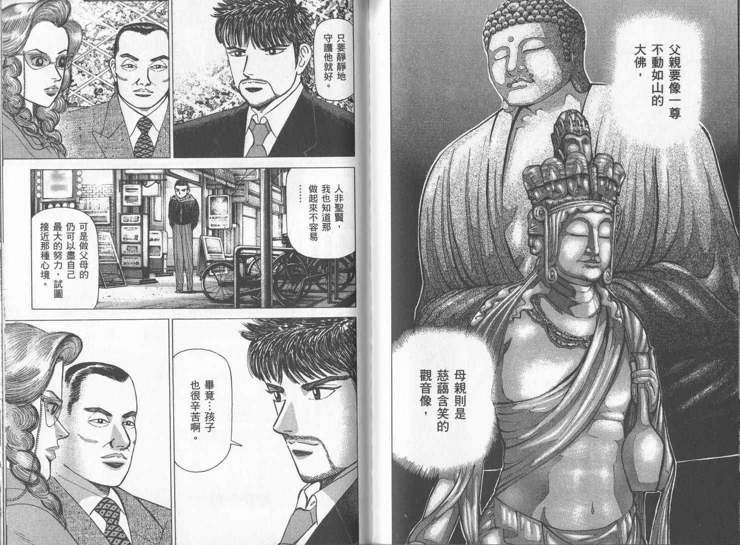 龙樱[东大特训班]韩漫全集-东大特训班_VOL17无删减无遮挡章节图片 