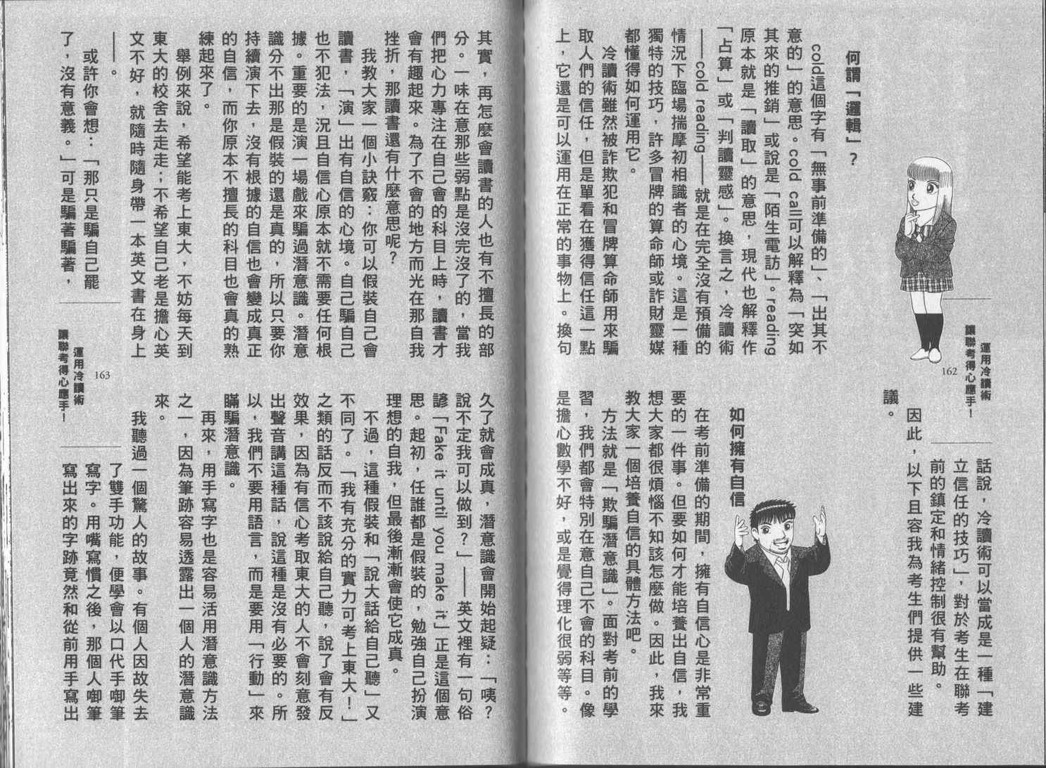 龙樱[东大特训班]韩漫全集-东大特训班_VOL17无删减无遮挡章节图片 
