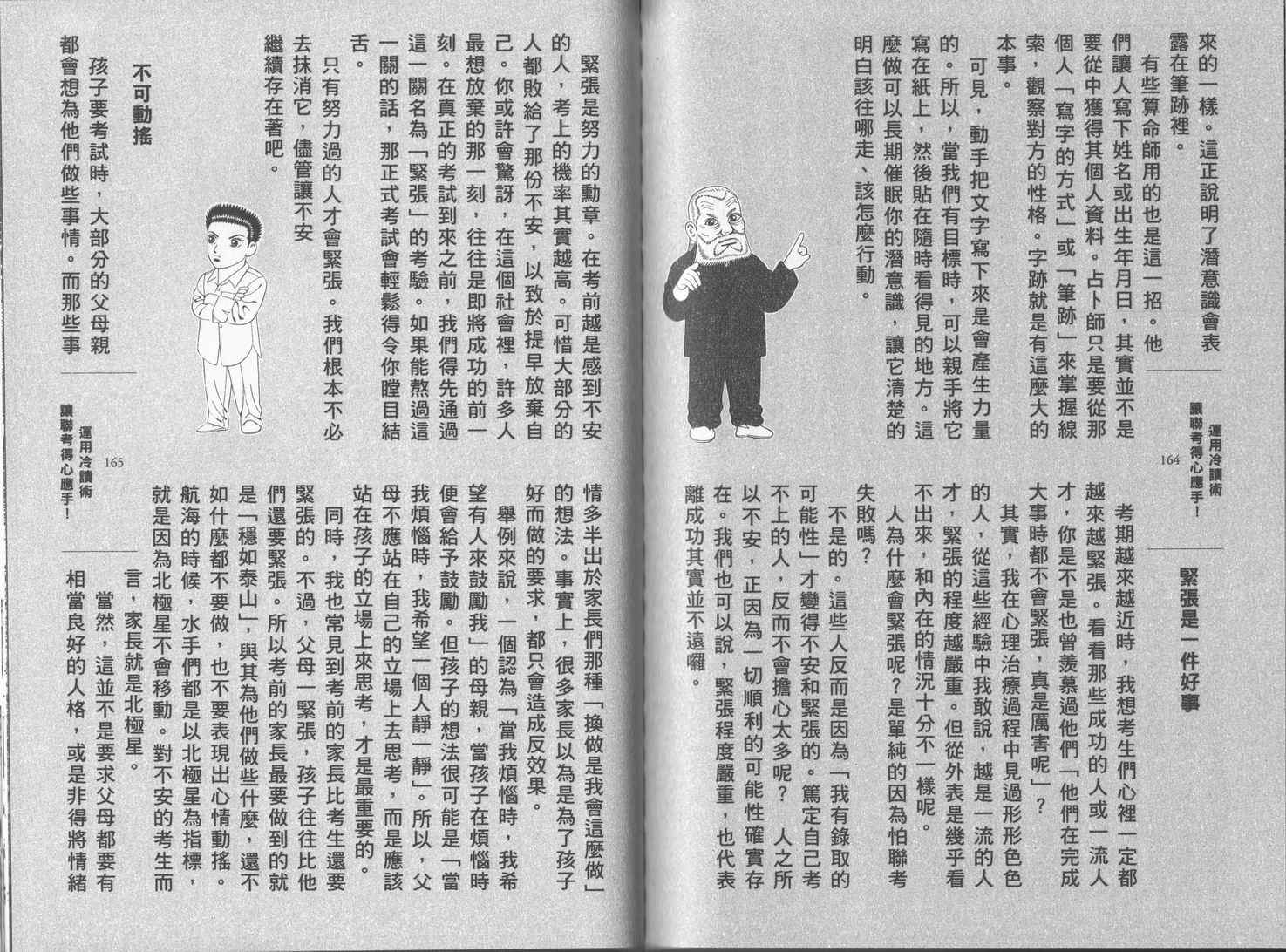 龙樱[东大特训班]韩漫全集-东大特训班_VOL17无删减无遮挡章节图片 