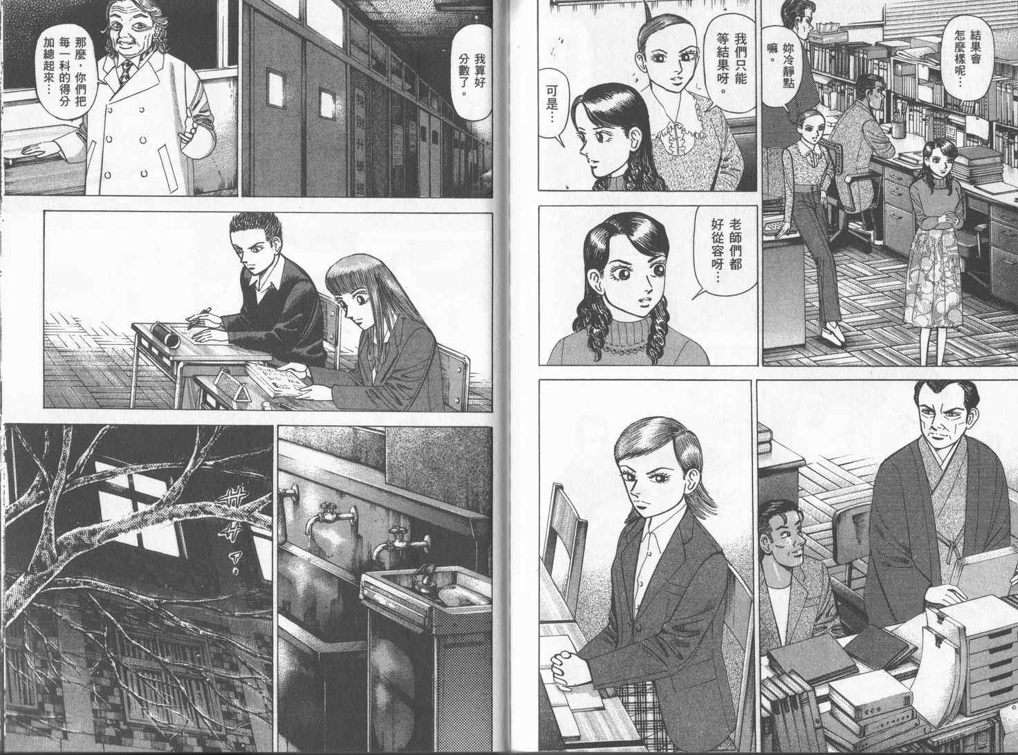 龙樱[东大特训班]韩漫全集-东大特训班_VOL17无删减无遮挡章节图片 
