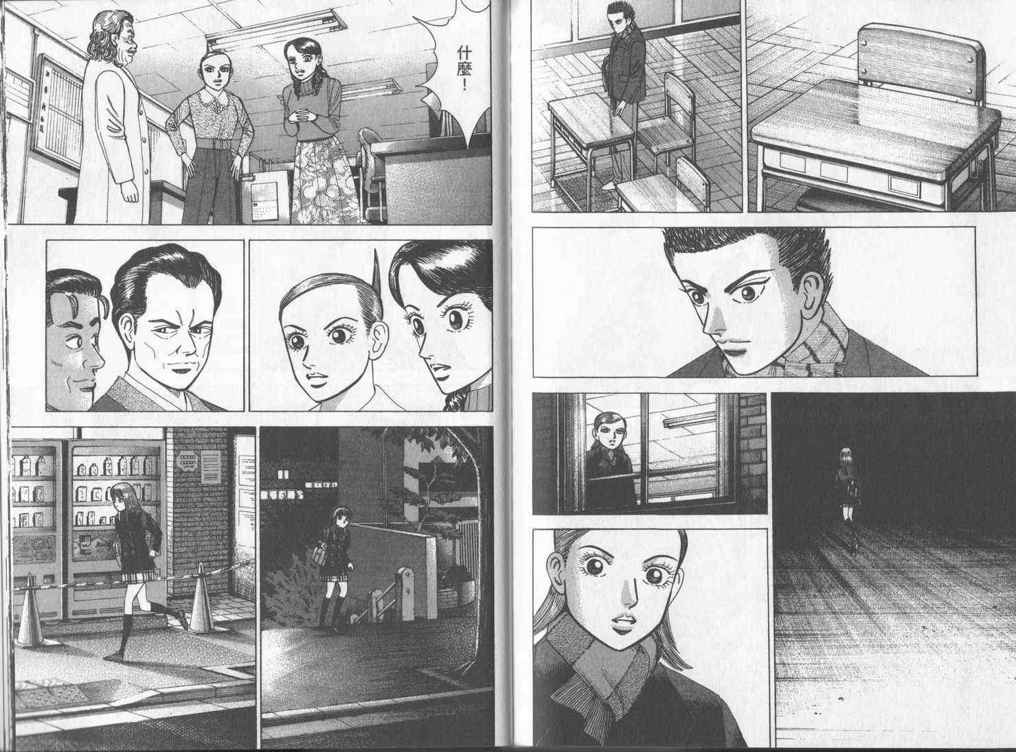 龙樱[东大特训班]韩漫全集-东大特训班_VOL17无删减无遮挡章节图片 