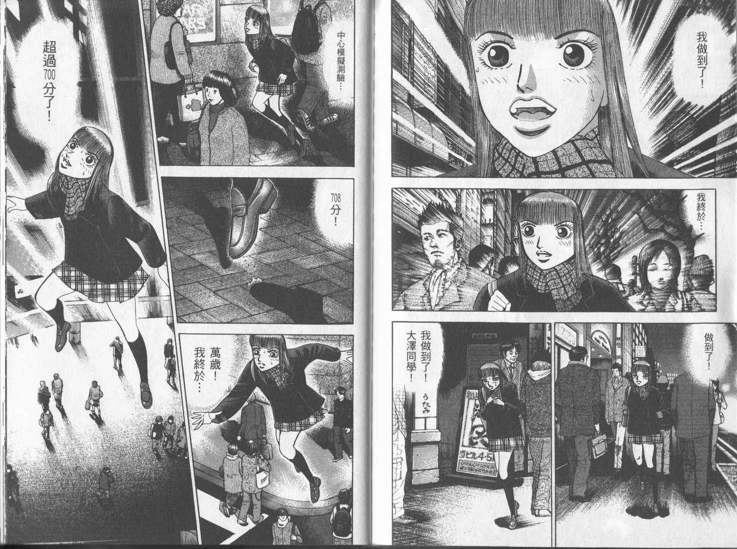 龙樱[东大特训班]韩漫全集-东大特训班_VOL17无删减无遮挡章节图片 