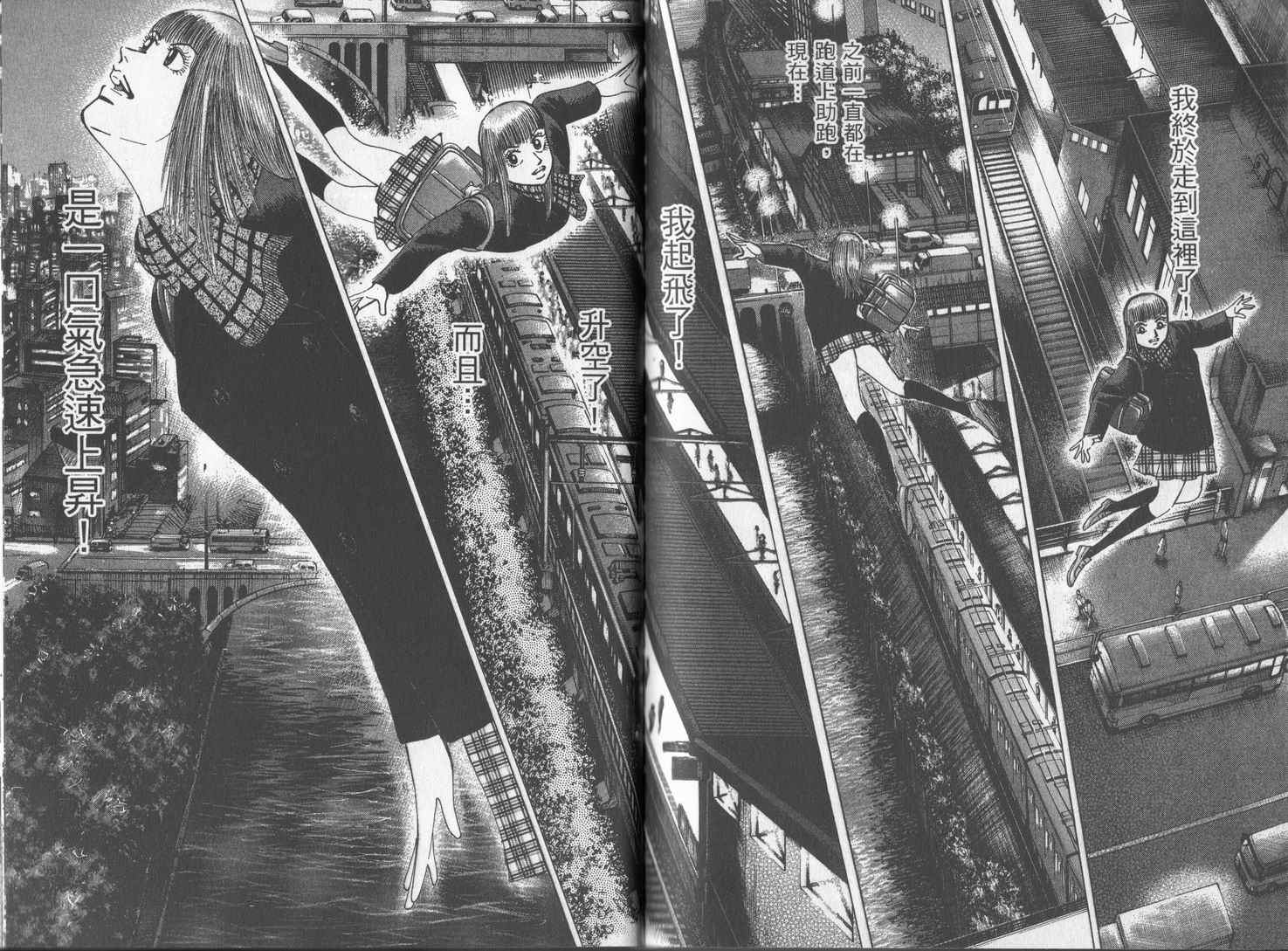 龙樱[东大特训班]韩漫全集-东大特训班_VOL17无删减无遮挡章节图片 