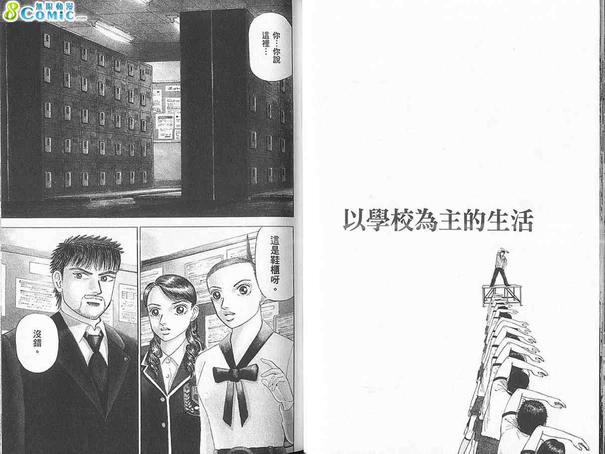 龙樱[东大特训班]韩漫全集-东大特训班_VOL18无删减无遮挡章节图片 