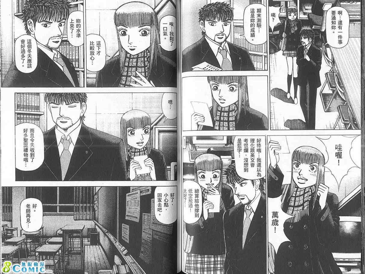 龙樱[东大特训班]韩漫全集-东大特训班_VOL18无删减无遮挡章节图片 