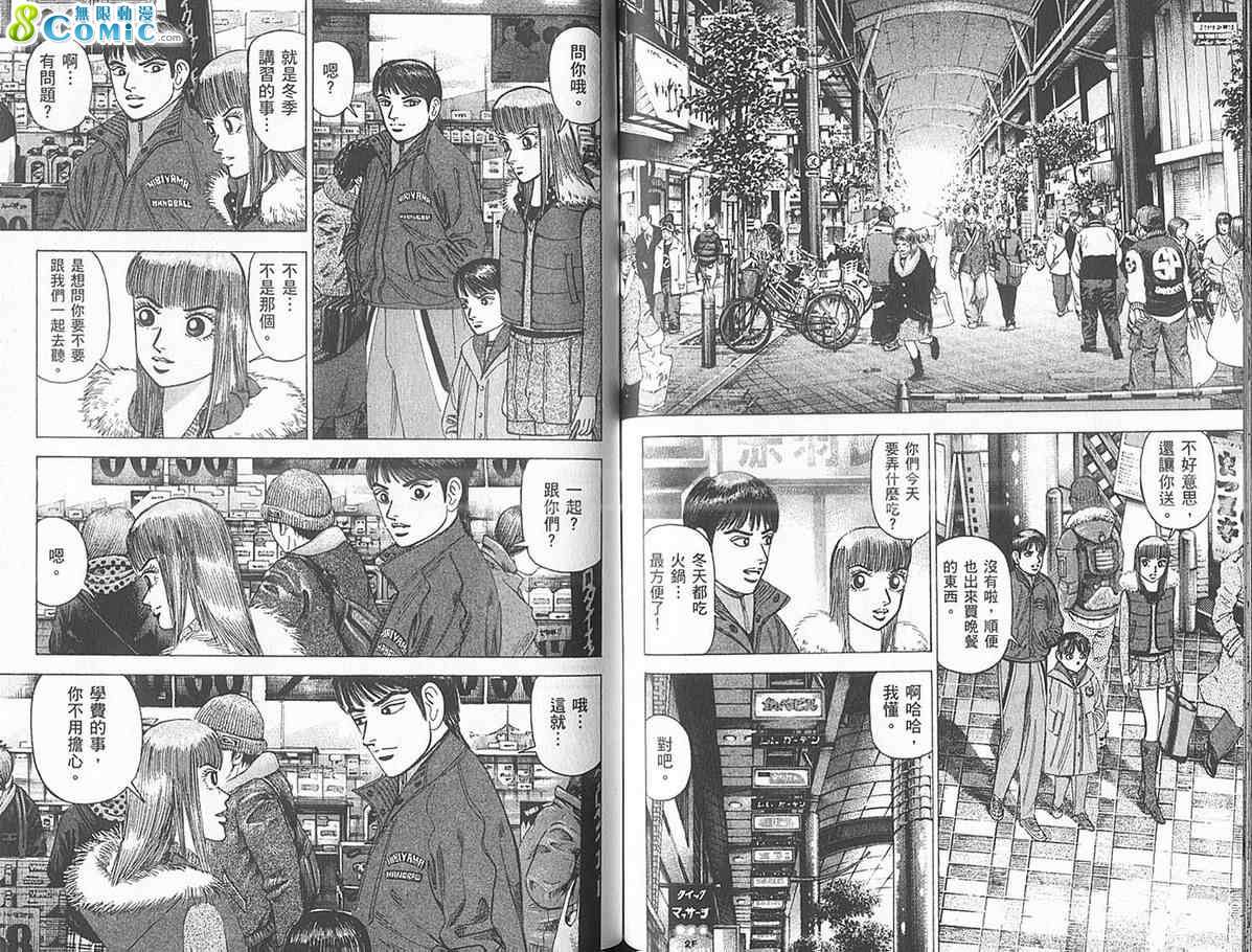 龙樱[东大特训班]韩漫全集-东大特训班_VOL18无删减无遮挡章节图片 