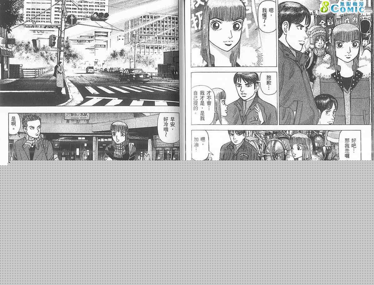 龙樱[东大特训班]韩漫全集-东大特训班_VOL18无删减无遮挡章节图片 