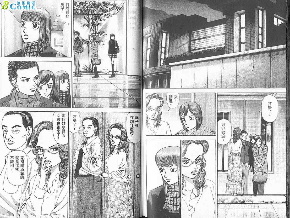 龙樱[东大特训班]韩漫全集-东大特训班_VOL18无删减无遮挡章节图片 