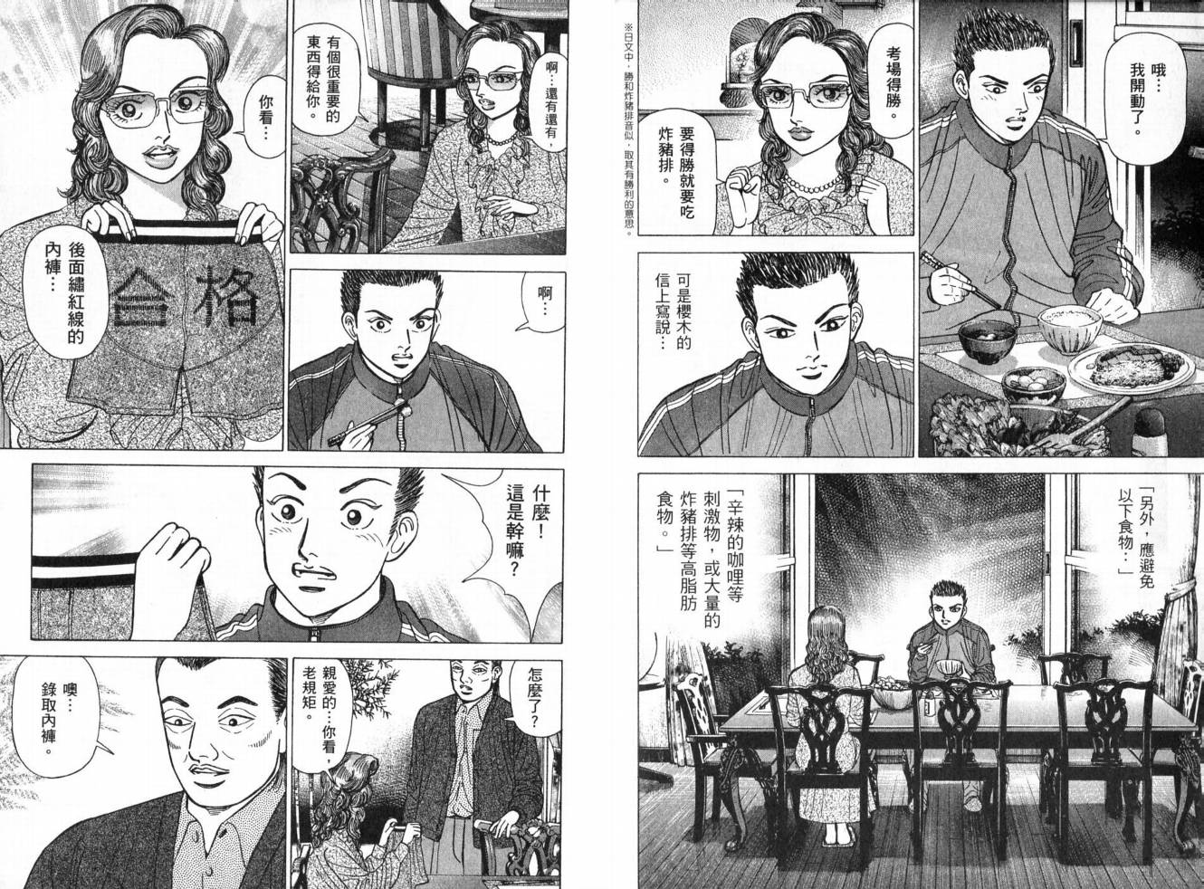 龙樱[东大特训班]韩漫全集-东大特训班_VOL19无删减无遮挡章节图片 