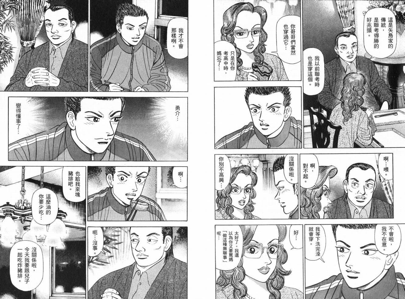 龙樱[东大特训班]韩漫全集-东大特训班_VOL19无删减无遮挡章节图片 