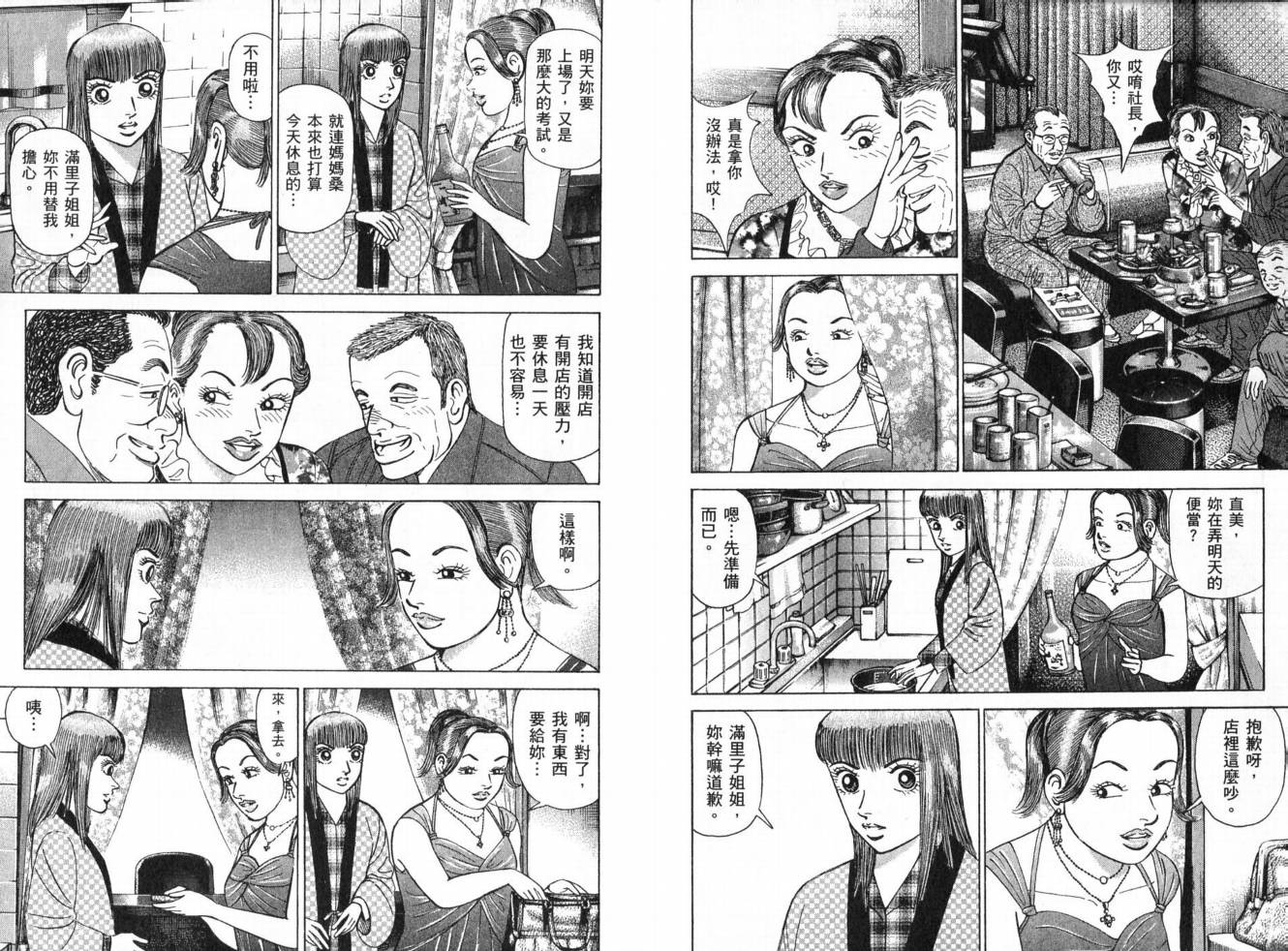 龙樱[东大特训班]韩漫全集-东大特训班_VOL19无删减无遮挡章节图片 