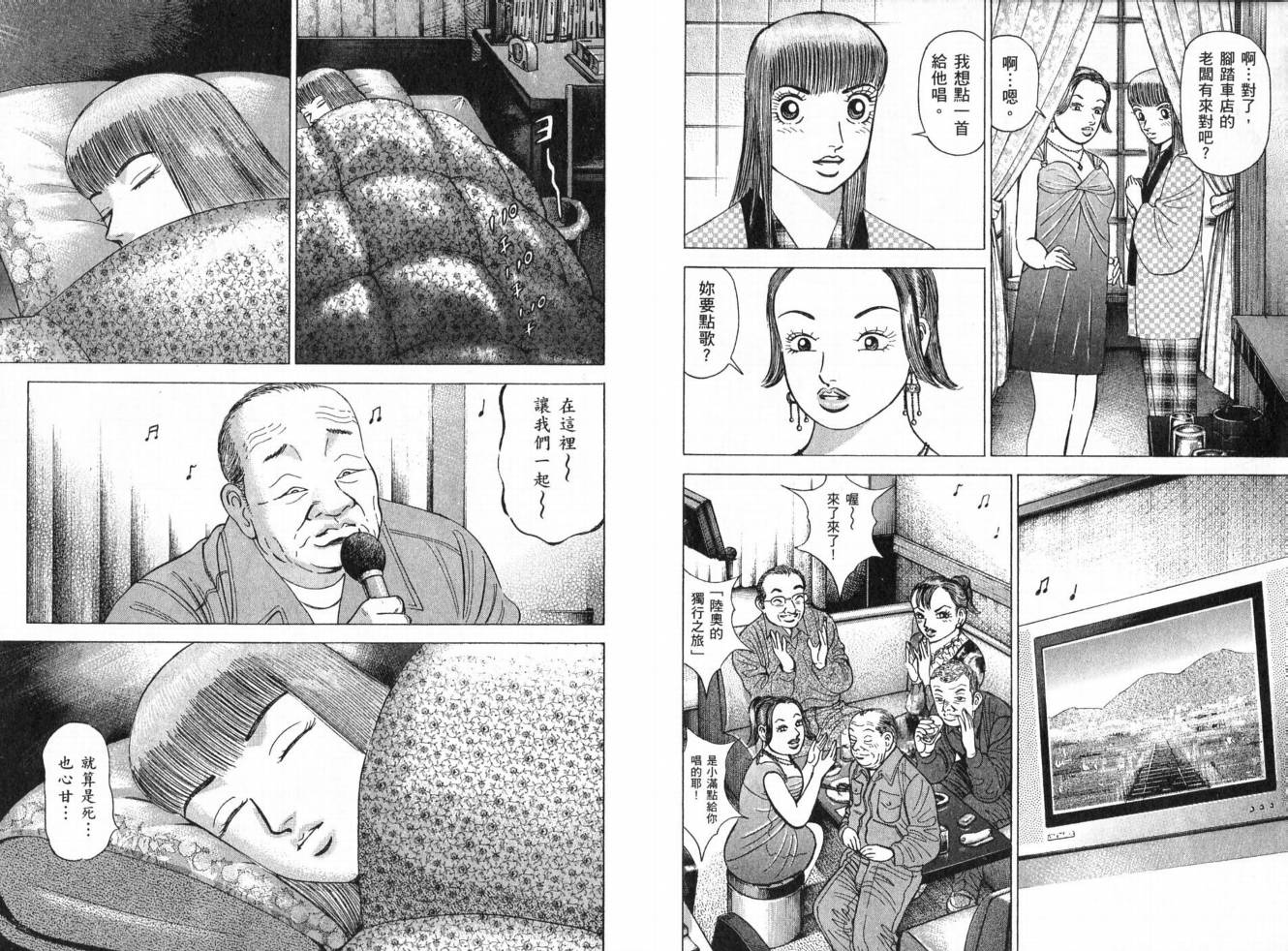 龙樱[东大特训班]韩漫全集-东大特训班_VOL19无删减无遮挡章节图片 