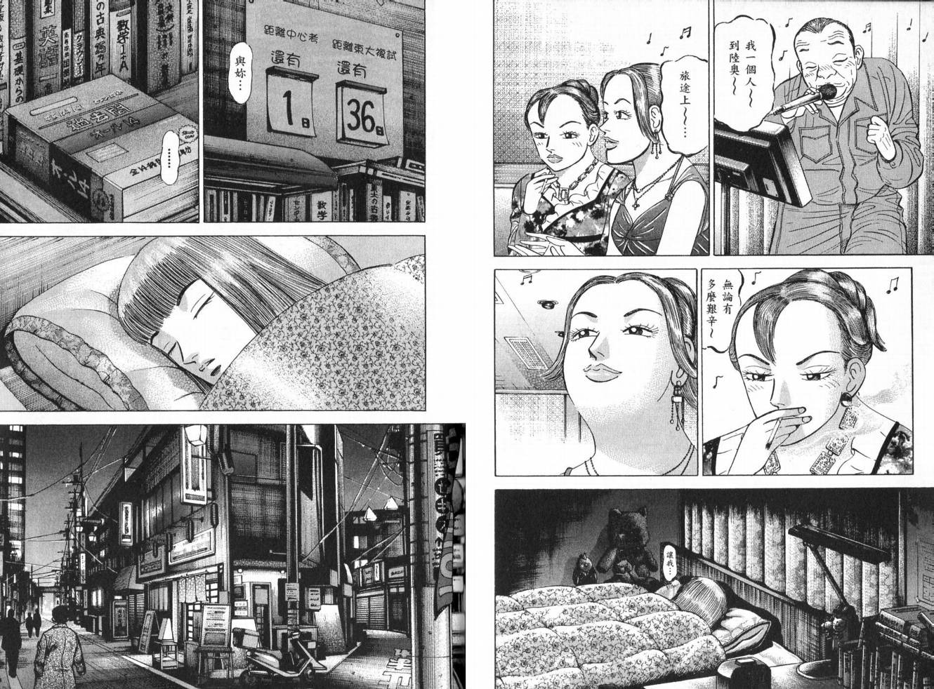 龙樱[东大特训班]韩漫全集-东大特训班_VOL19无删减无遮挡章节图片 