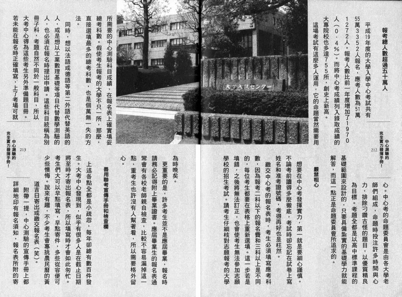龙樱[东大特训班]韩漫全集-东大特训班_VOL19无删减无遮挡章节图片 