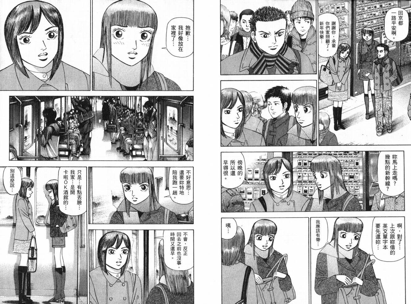 龙樱[东大特训班]韩漫全集-东大特训班_VOL19无删减无遮挡章节图片 