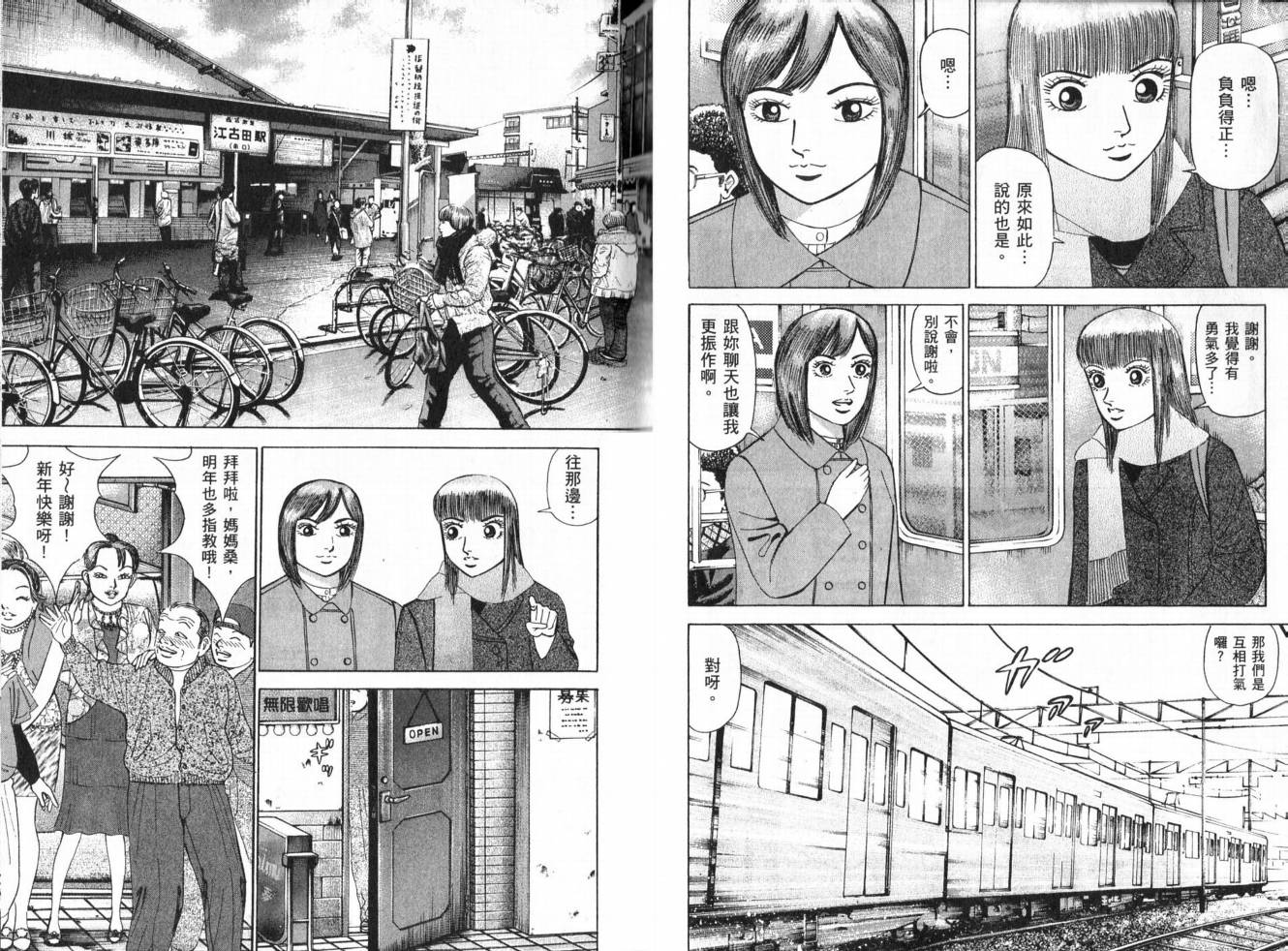 龙樱[东大特训班]韩漫全集-东大特训班_VOL19无删减无遮挡章节图片 