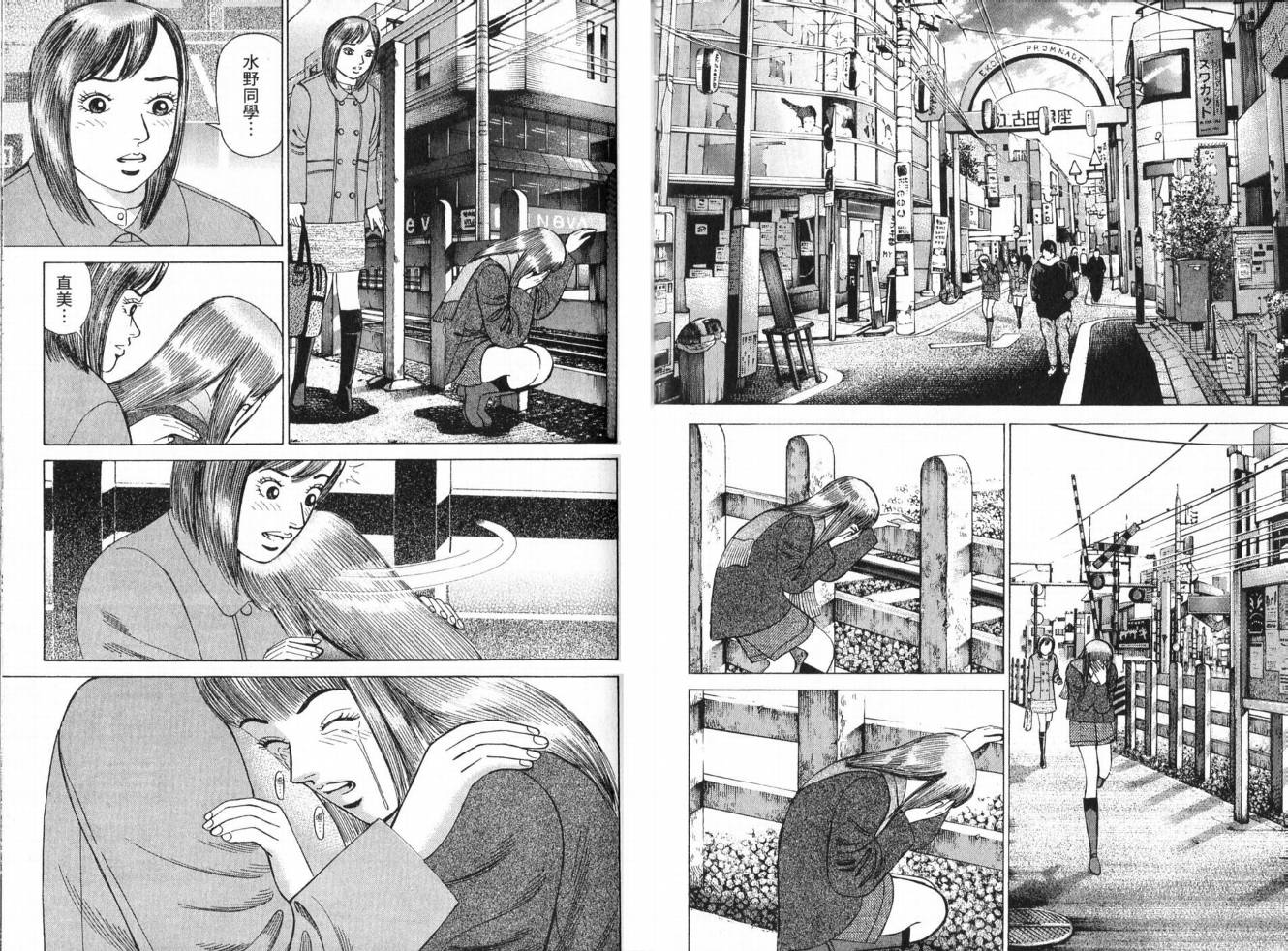 龙樱[东大特训班]韩漫全集-东大特训班_VOL19无删减无遮挡章节图片 