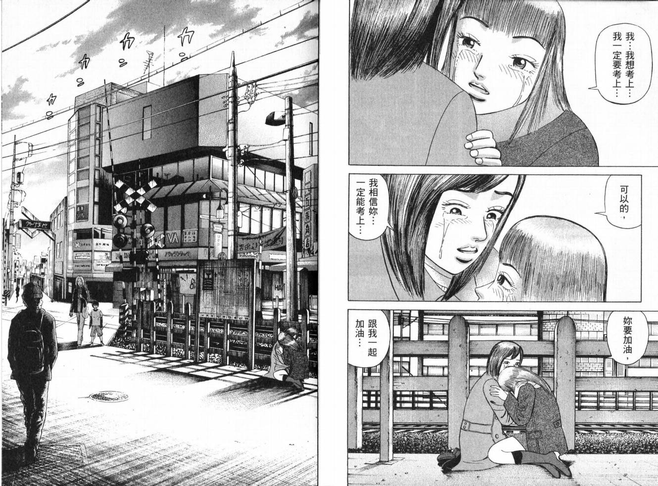 龙樱[东大特训班]韩漫全集-东大特训班_VOL19无删减无遮挡章节图片 