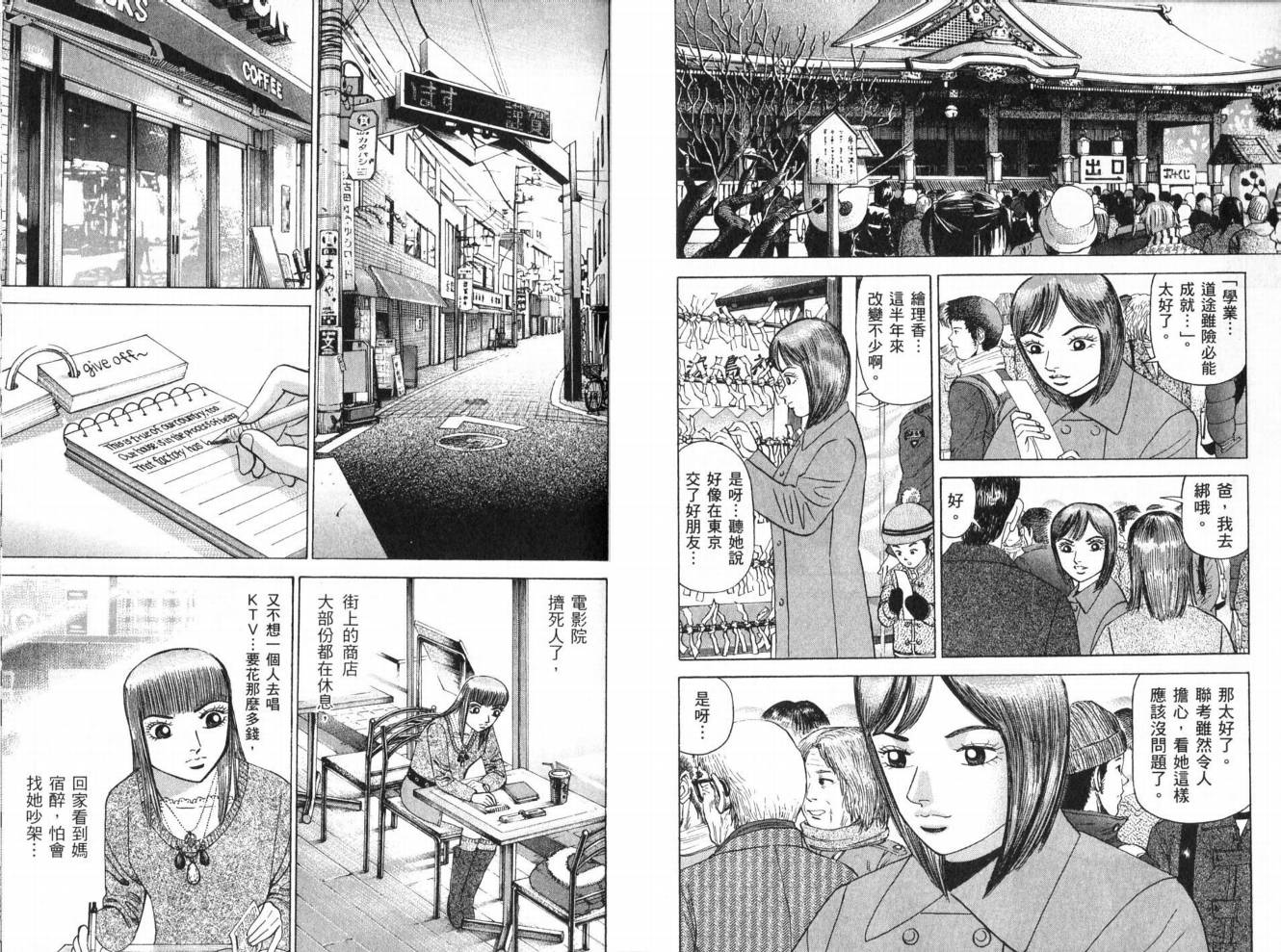 龙樱[东大特训班]韩漫全集-东大特训班_VOL19无删减无遮挡章节图片 
