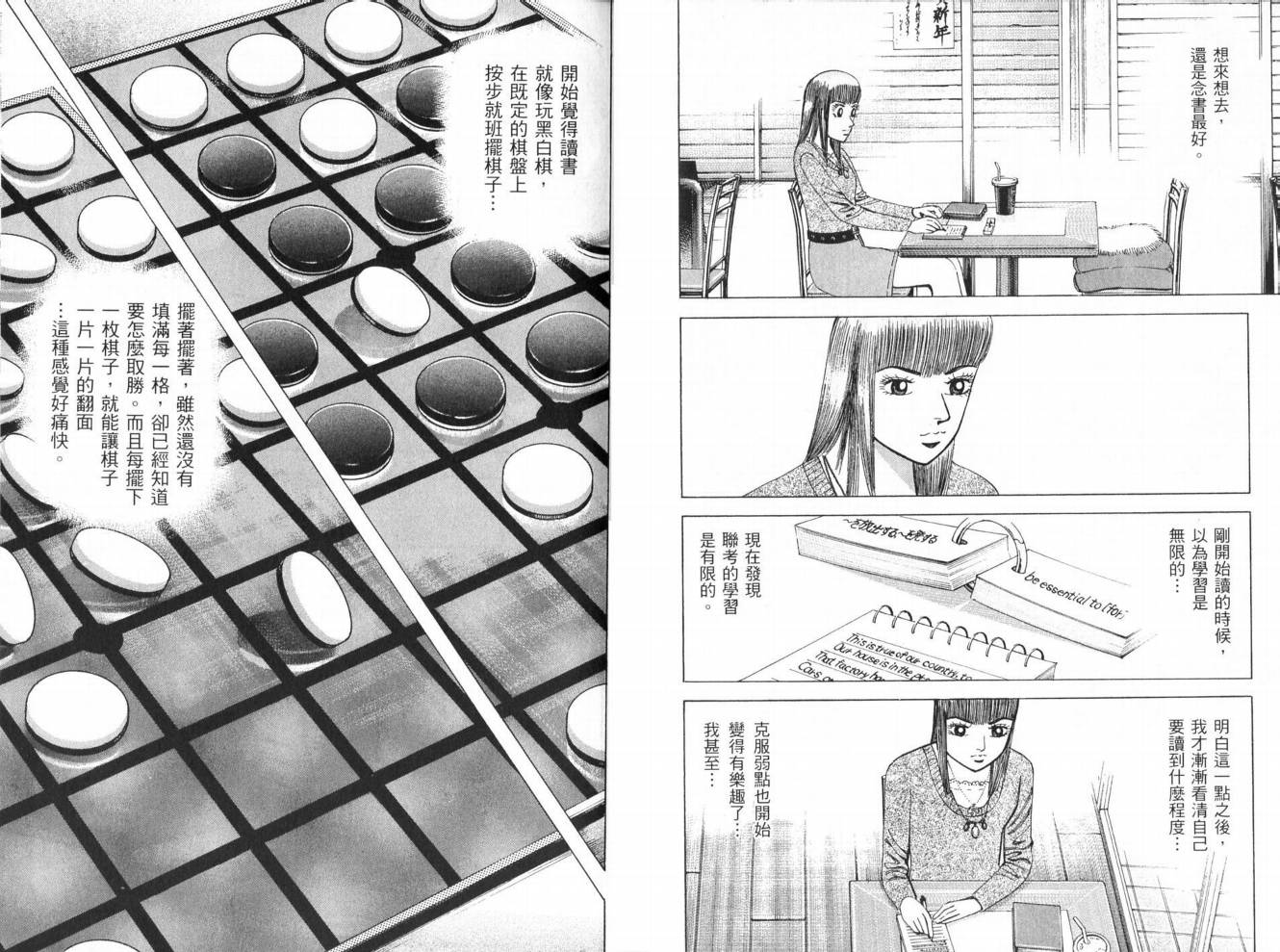 龙樱[东大特训班]韩漫全集-东大特训班_VOL19无删减无遮挡章节图片 
