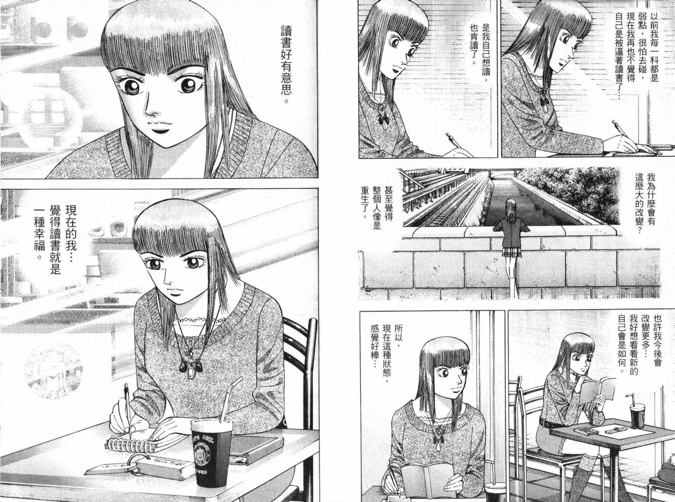 龙樱[东大特训班]韩漫全集-东大特训班_VOL19无删减无遮挡章节图片 