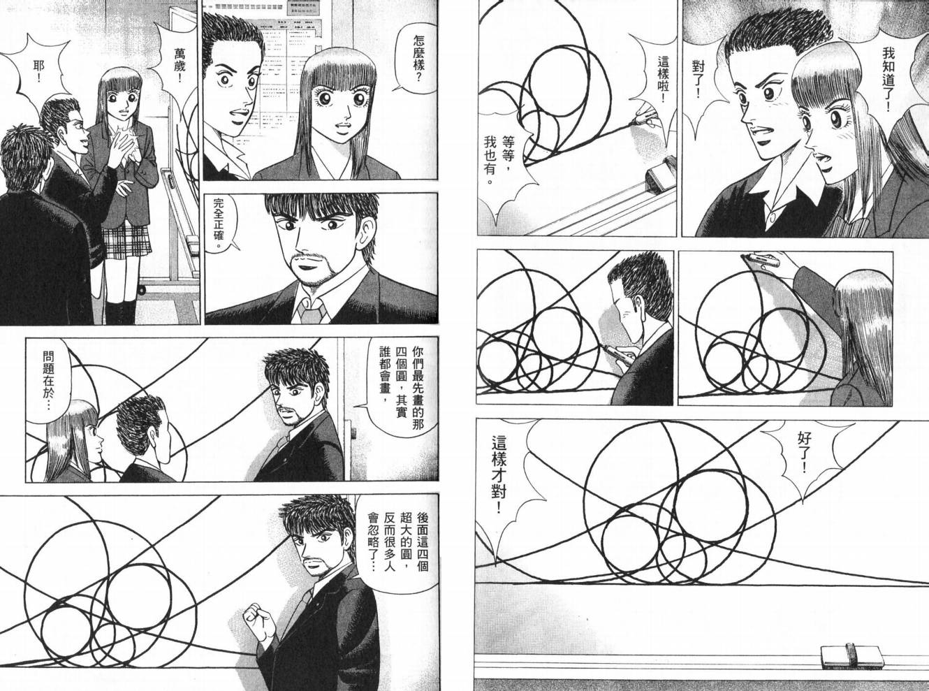 龙樱[东大特训班]韩漫全集-东大特训班_VOL19无删减无遮挡章节图片 