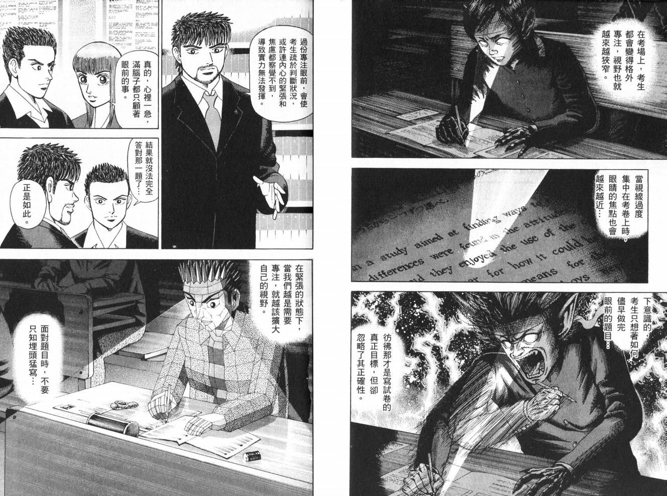 龙樱[东大特训班]韩漫全集-东大特训班_VOL19无删减无遮挡章节图片 