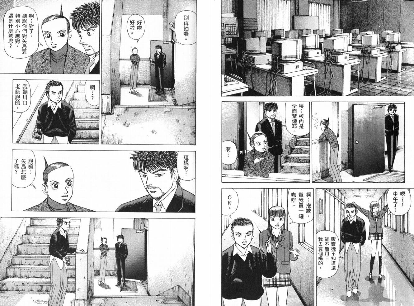 龙樱[东大特训班]韩漫全集-东大特训班_VOL19无删减无遮挡章节图片 