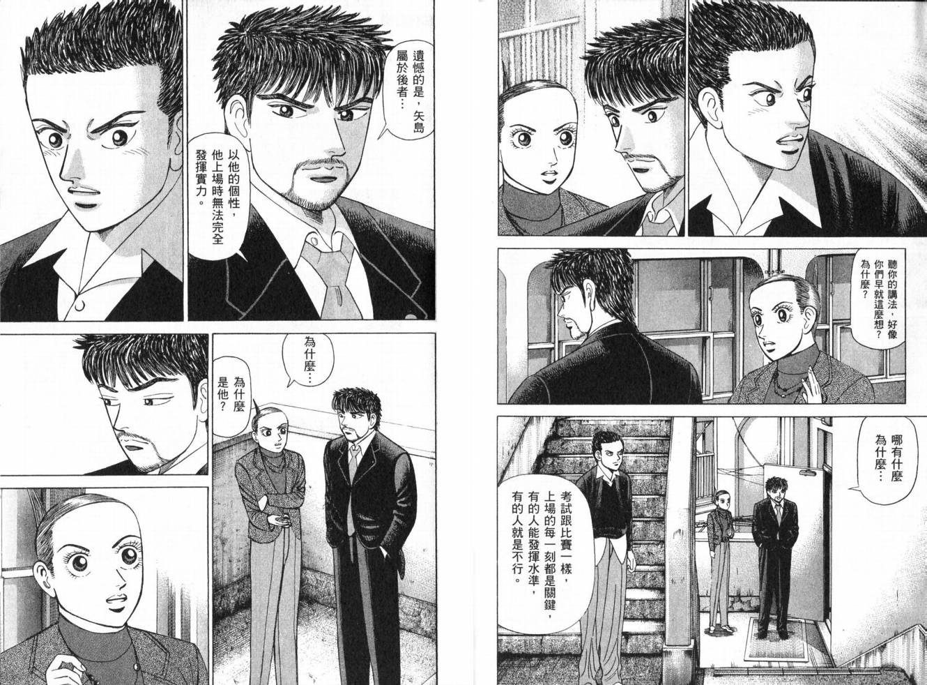 龙樱[东大特训班]韩漫全集-东大特训班_VOL19无删减无遮挡章节图片 