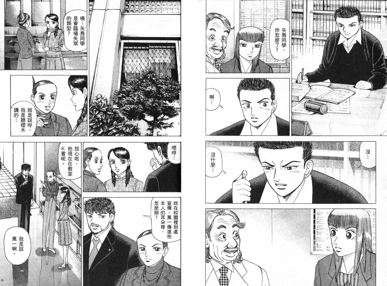龙樱[东大特训班]韩漫全集-东大特训班_VOL19无删减无遮挡章节图片 