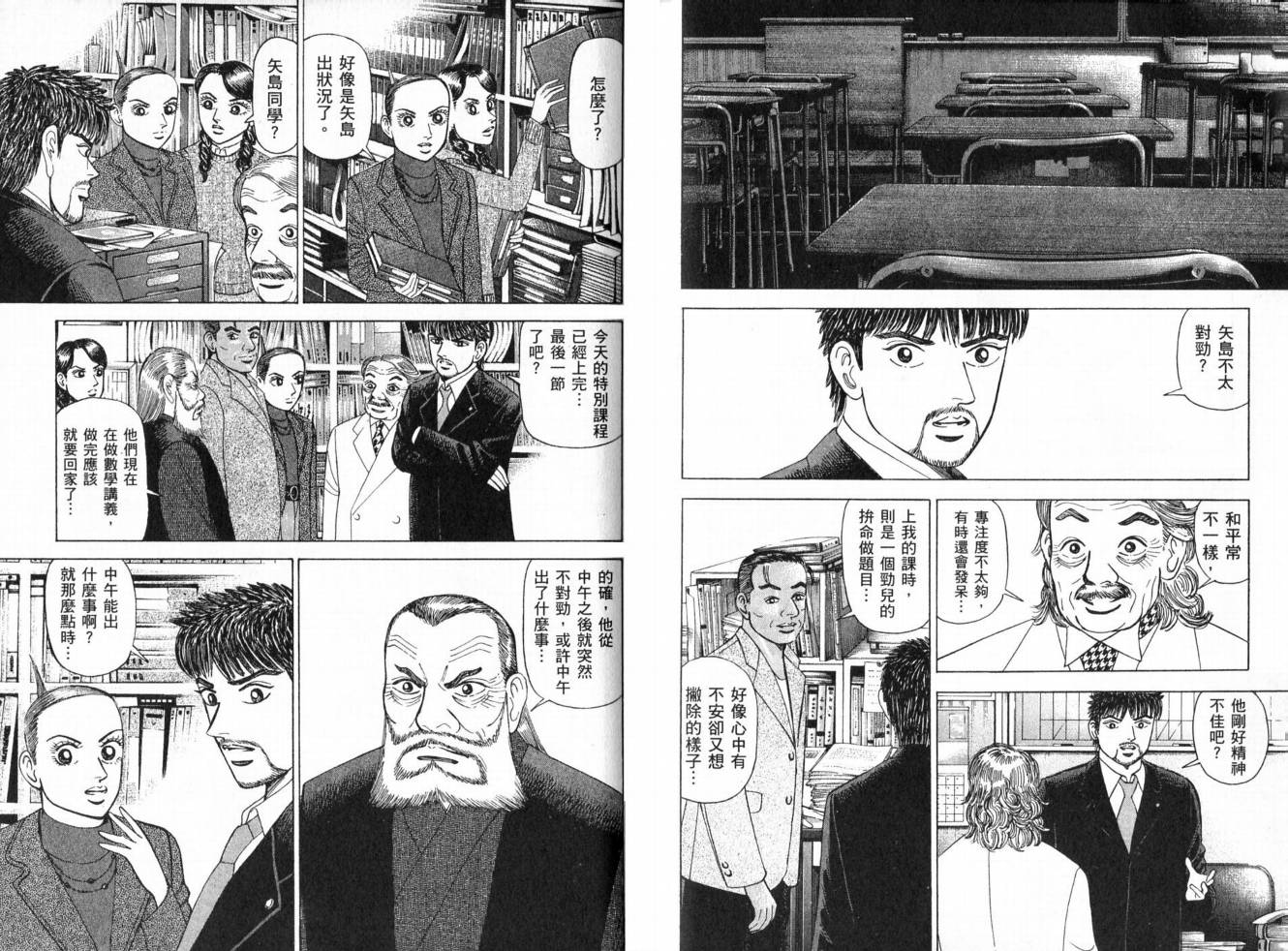 龙樱[东大特训班]韩漫全集-东大特训班_VOL19无删减无遮挡章节图片 
