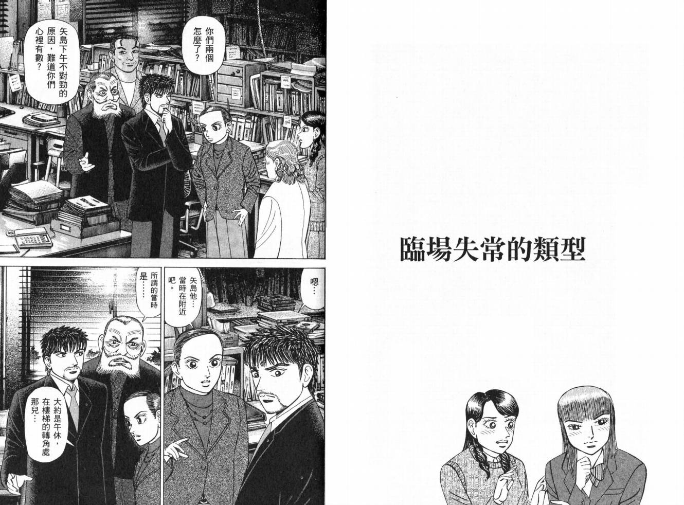 龙樱[东大特训班]韩漫全集-东大特训班_VOL19无删减无遮挡章节图片 