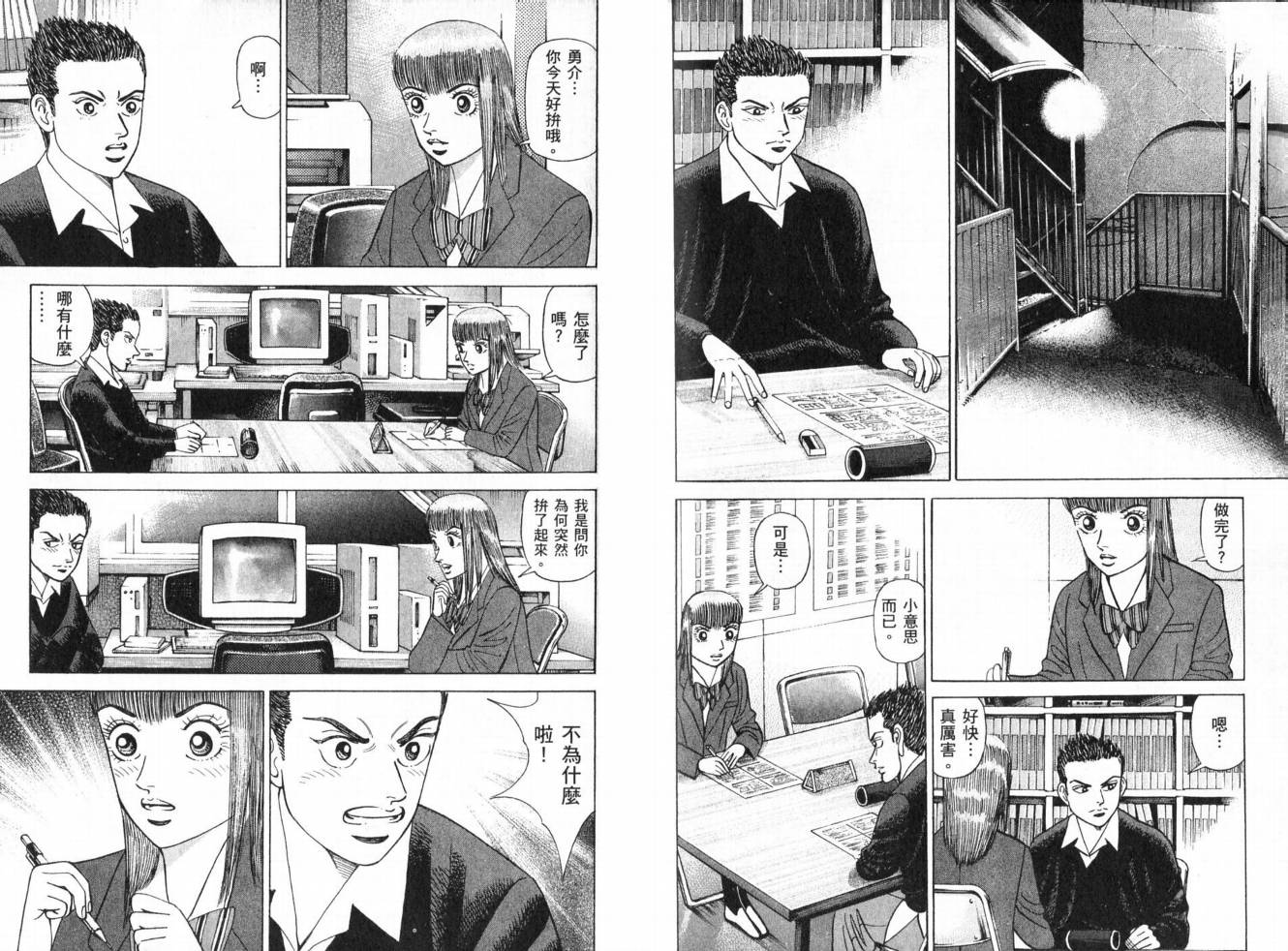 龙樱[东大特训班]韩漫全集-东大特训班_VOL19无删减无遮挡章节图片 