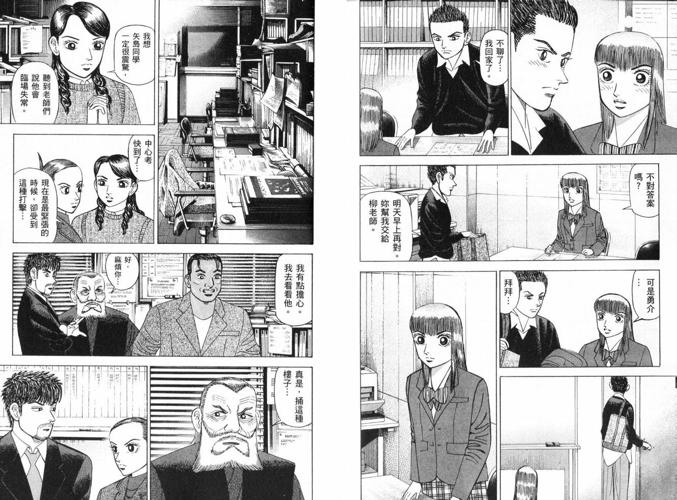 龙樱[东大特训班]韩漫全集-东大特训班_VOL19无删减无遮挡章节图片 