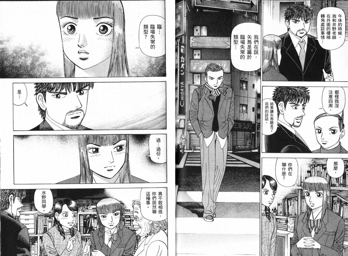 龙樱[东大特训班]韩漫全集-东大特训班_VOL19无删减无遮挡章节图片 