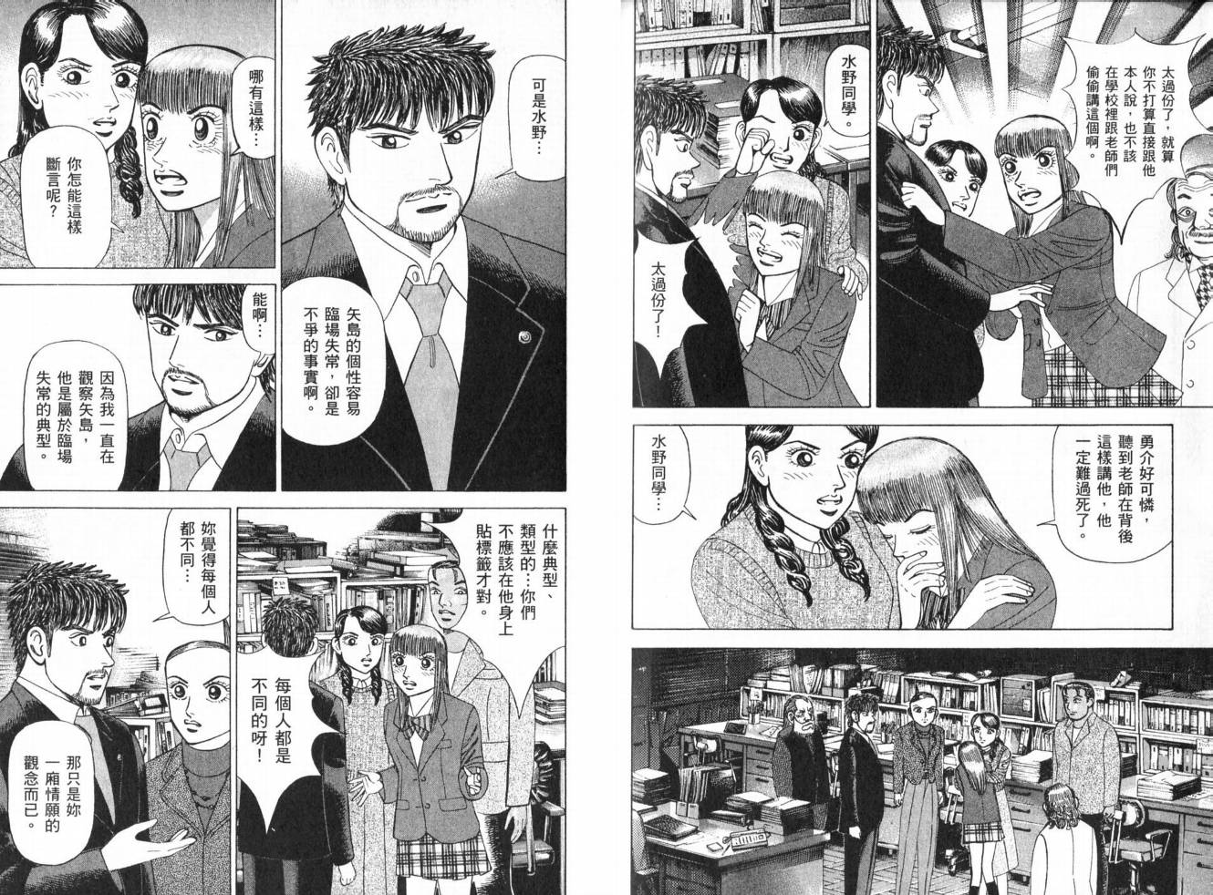 龙樱[东大特训班]韩漫全集-东大特训班_VOL19无删减无遮挡章节图片 