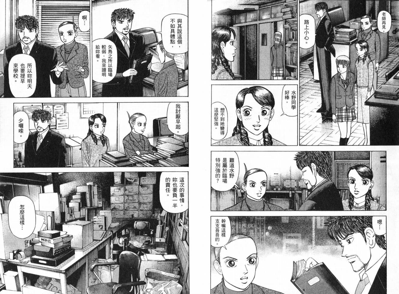 龙樱[东大特训班]韩漫全集-东大特训班_VOL19无删减无遮挡章节图片 