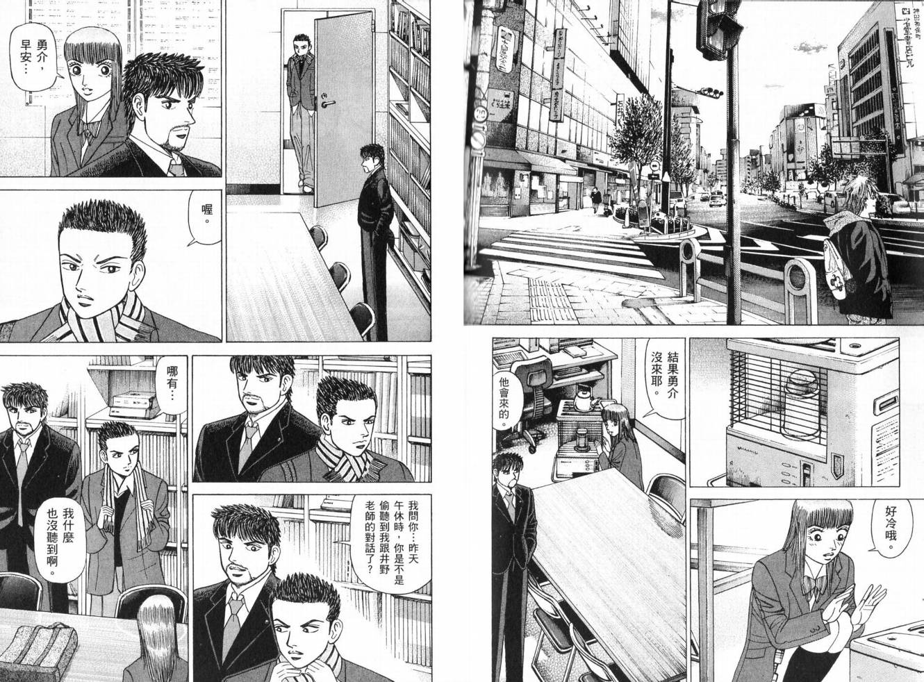 龙樱[东大特训班]韩漫全集-东大特训班_VOL19无删减无遮挡章节图片 
