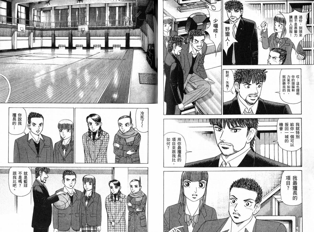 龙樱[东大特训班]韩漫全集-东大特训班_VOL19无删减无遮挡章节图片 