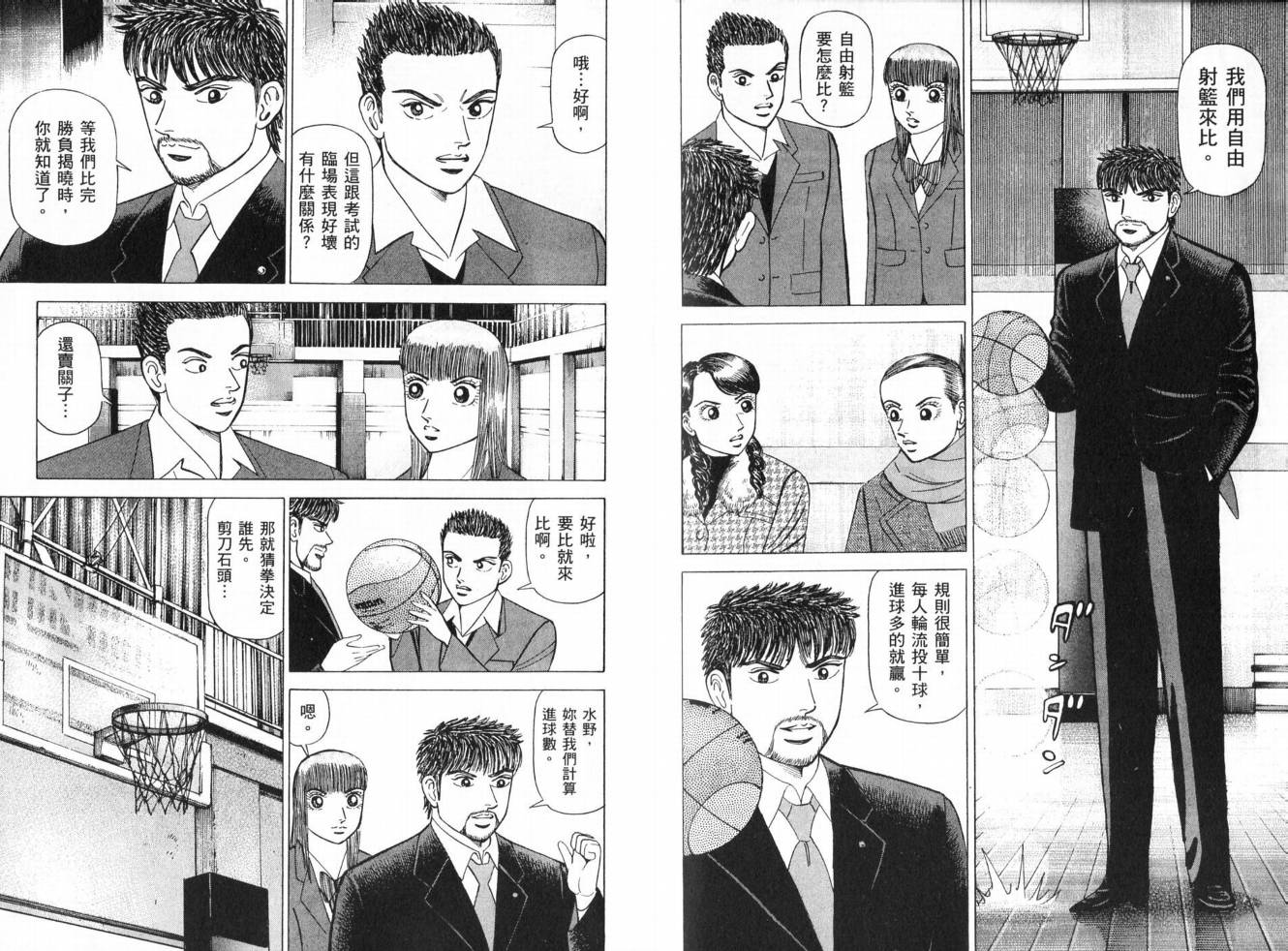 龙樱[东大特训班]韩漫全集-东大特训班_VOL19无删减无遮挡章节图片 