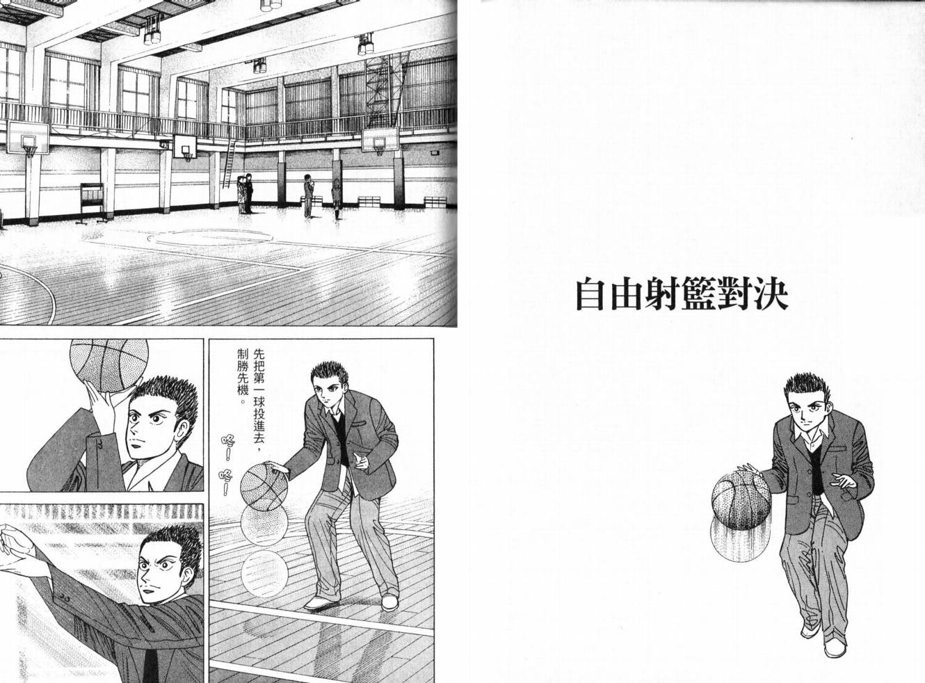 龙樱[东大特训班]韩漫全集-东大特训班_VOL19无删减无遮挡章节图片 