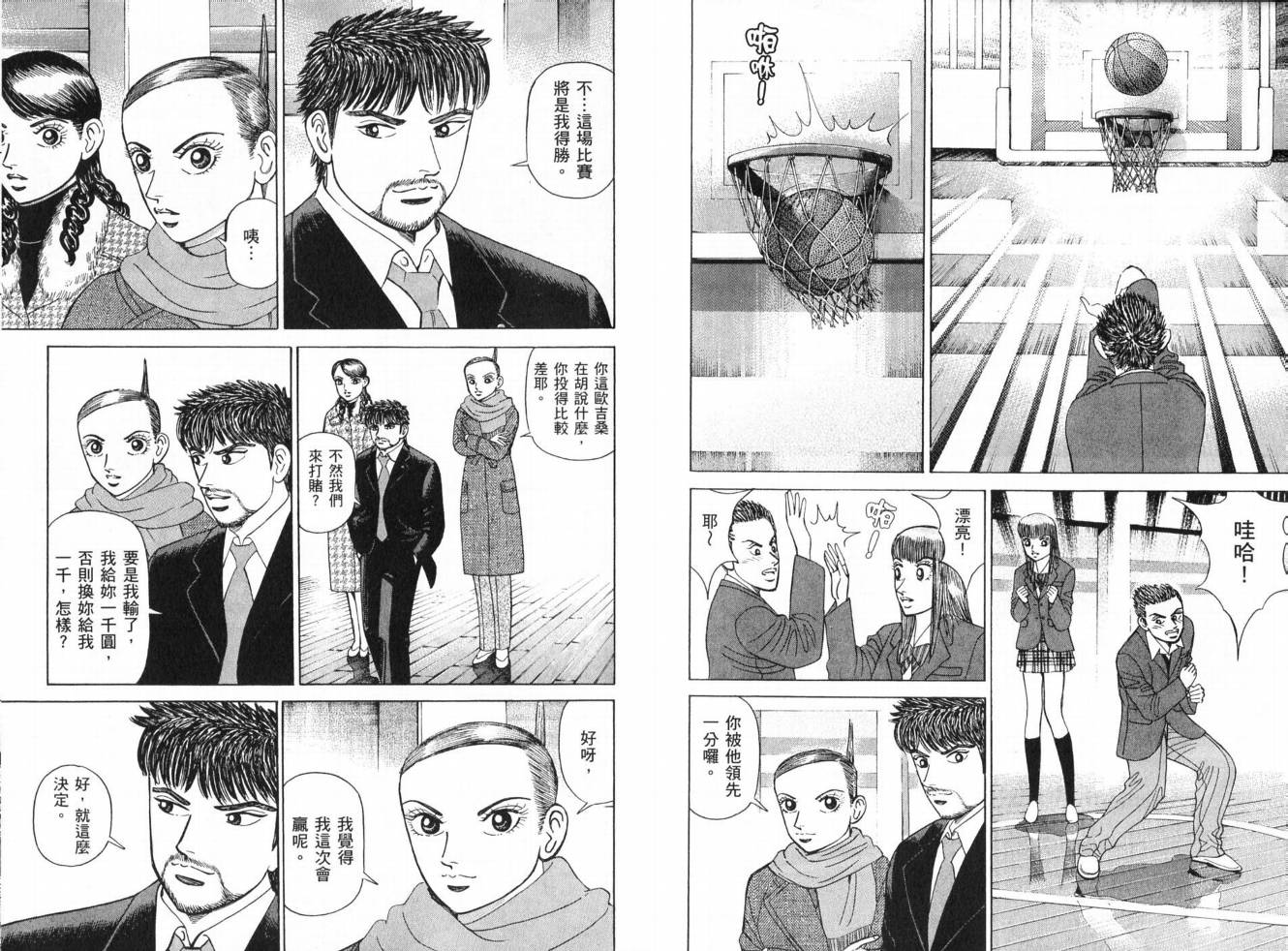 龙樱[东大特训班]韩漫全集-东大特训班_VOL19无删减无遮挡章节图片 