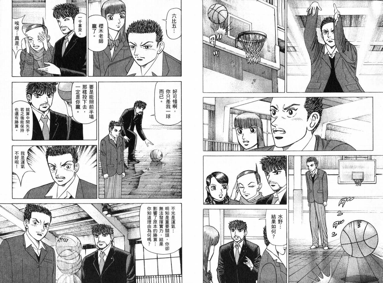 龙樱[东大特训班]韩漫全集-东大特训班_VOL19无删减无遮挡章节图片 